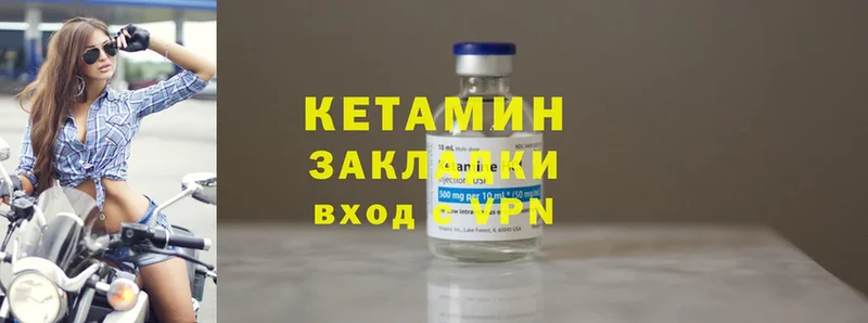 КЕТАМИН ketamine  Болгар 